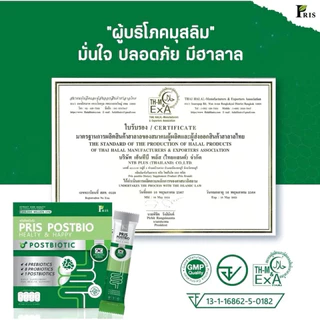 ซื้อ 2 กล่อง ถูกกว่า‼️PRIS POSTBIO พริสโพสไบโอ รสลิ้นจี่ พรีไบโอติก โพสไบโอติกเกาหลี (กล่องละ 14 ซอง)