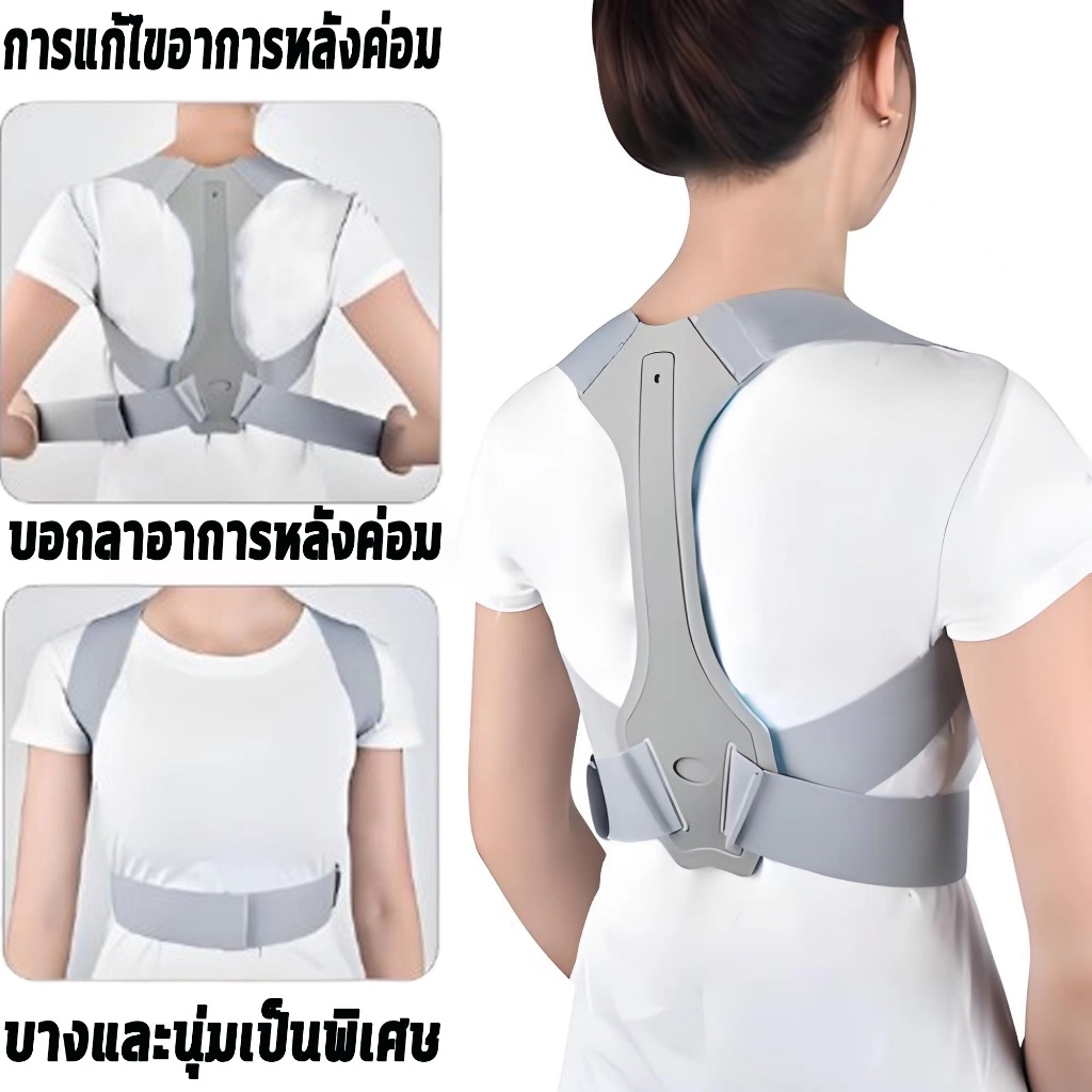 COD แก้ปวดหลัง เสื้อพยุงหลัง แก้หลังค่อม ไหล่ห่อ ที่ดัดหลัง เสื้อดามหลัง เข็มขัดพยุงหลัง (Posture Corrector)