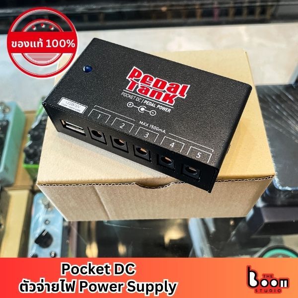 ตัวจ่ายไฟ Power Supply PedalTank รุ่น Pocket DC ใช้ไฟจาก PowerBank ได้ {ประกันศูนย์ 1ปี}