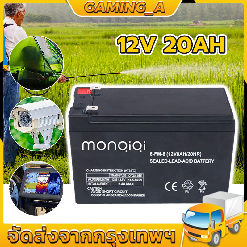 แบตเตอรี่แห้ง 12V8AH แท้ แบตรถไฟฟ้า แบตเตอร์รี่รถไฟฟ้า แบตเตอรี่ตะกั่ว