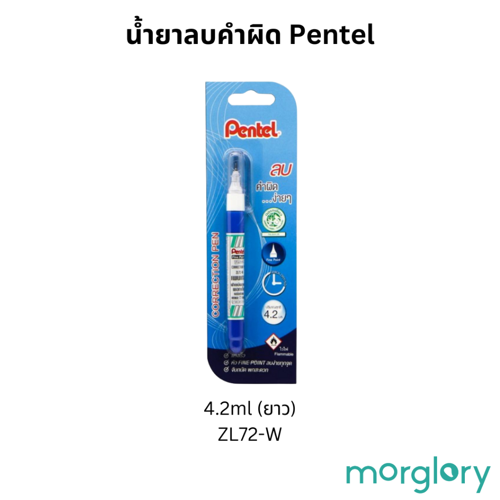 ปากกาลบคำผิด Pentel ขนาด 4.2ml 12ml รูปที่ 8