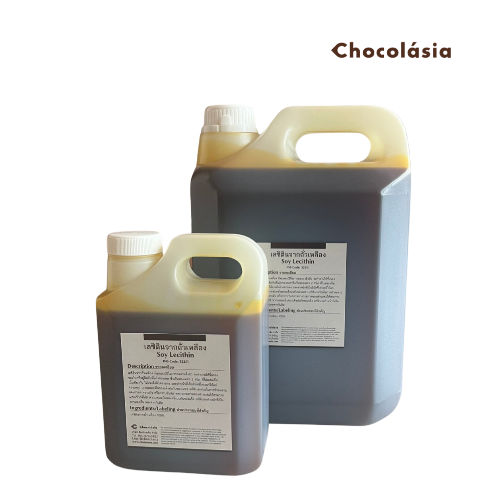 เลซิทินจากถั่วเหลือง l Soy Lecithin สำหรับช็อกโกแลต