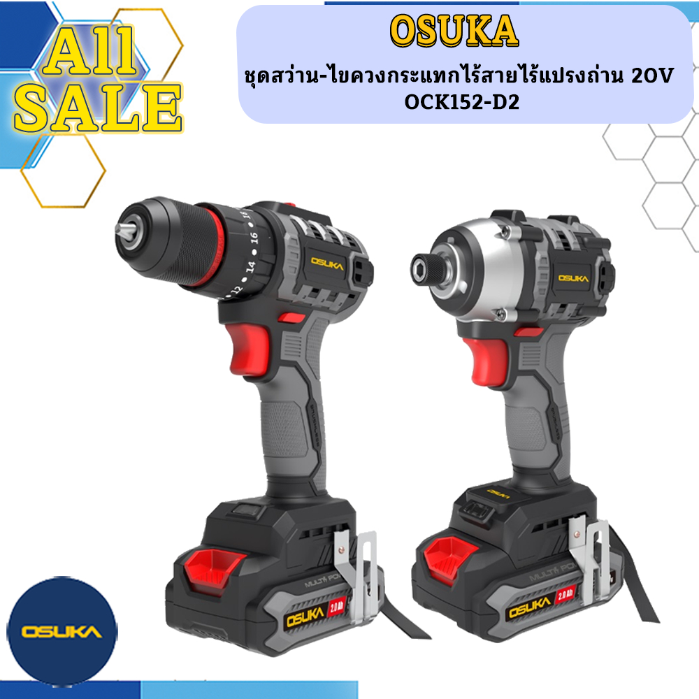 OSUKA ชุดสว่าน-ไขควงกระแทกไร้สายไร้แปรงถ่าน 20V OCK152-D2