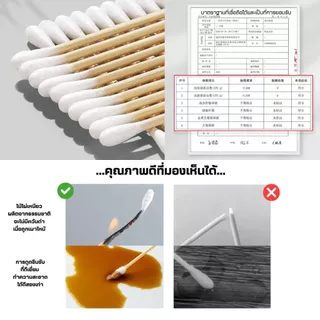 สําลีก้านสองหัวทางการแพทย์(100ชิ้น/แพ็ค) คอตตอนบัด สำลีปั่นหู Cotton buds เช็ดแผล