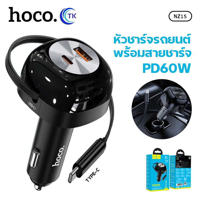 หัวชาร์จรถยนต์ HOCO NZ15 PD60W (2c1a) Quick Fast Charger พร้อมสาย Type-C แบบพับเก็บได้ในพอร์ต