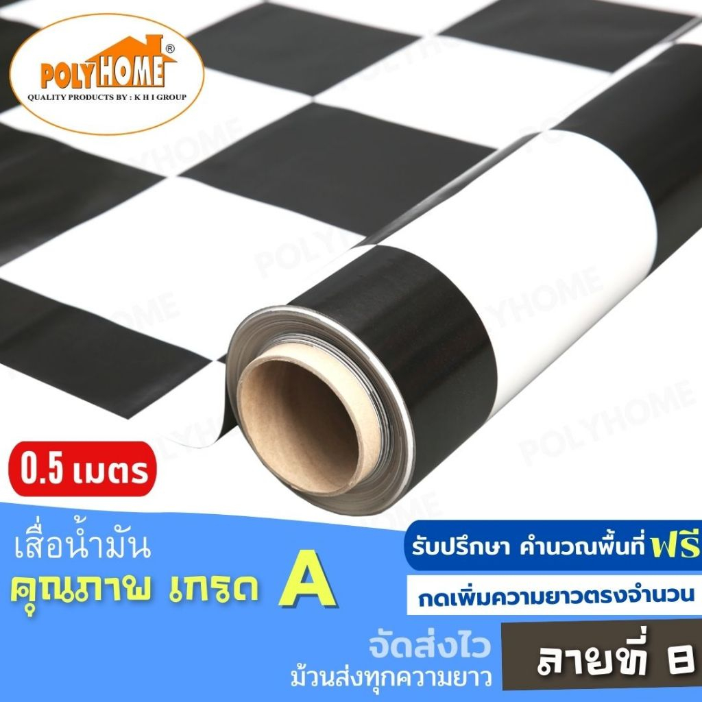 เสื่อน้ำมัน ปูพื้น ส่งไว ลายที่ 8 หนา0.35มิล กว้าง1.40เมตร ทางร้านตัดยาว (ราคาต่อความยาว0.5เมตร) กดเพิ่มความยาวตรงจำนวน