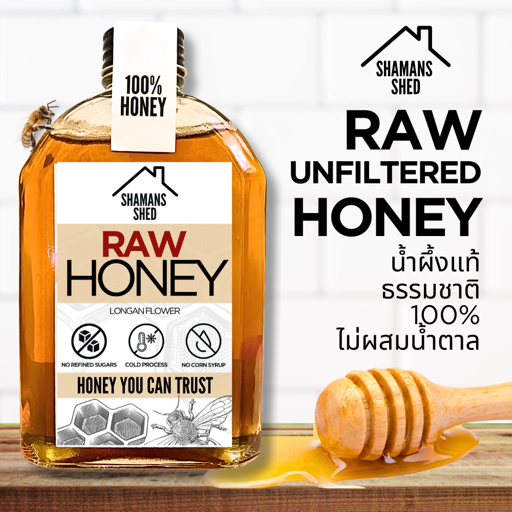 100% Organic Honey น้ำผึ้งแท้ธรรมชาติจากดอกลำไย ไม่ผสมน้ำตาล [มีอย.] ขนาด 250 ml.