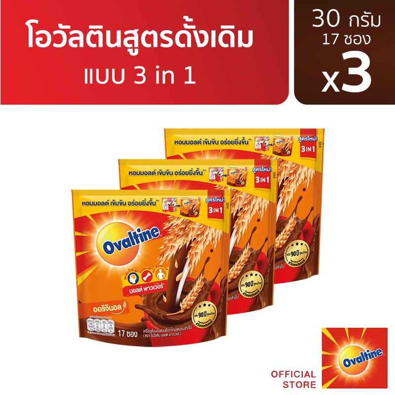 ซื้อ Ovaltine โอวัลติน 3อิน1 29กรัม รุ่น 17 ซอง x 3 แพ็ค