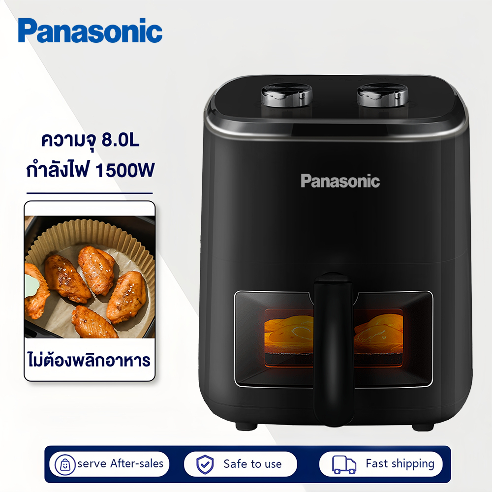 Panasonic หม้อทอดไร้น้ำมัน หม้อทอดไฟฟ้า 8 ลิตร หม้อทอด กำลังไฟ 1500W อบขนม ทอดไก่ รับประกัน 1 ปี