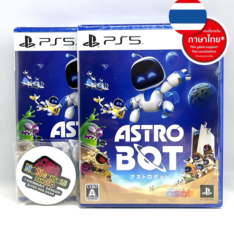 ASTRO BOT รองรับภาษาไทย , โซนสาม [พร้อมส่ง]