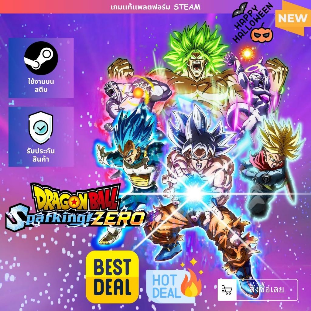 [เกมเเท้ PC] [เกมดราก้อนบอล] | DRAGON BALL: Sparking! ZERO + Ultimate Edition | ตัวละครครบ