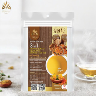 3 in 1 ชาชงดอกคำฝอย ผสมมะตูมและหล่อฮังก้วย สูตร3in1 ชนิดซองช…