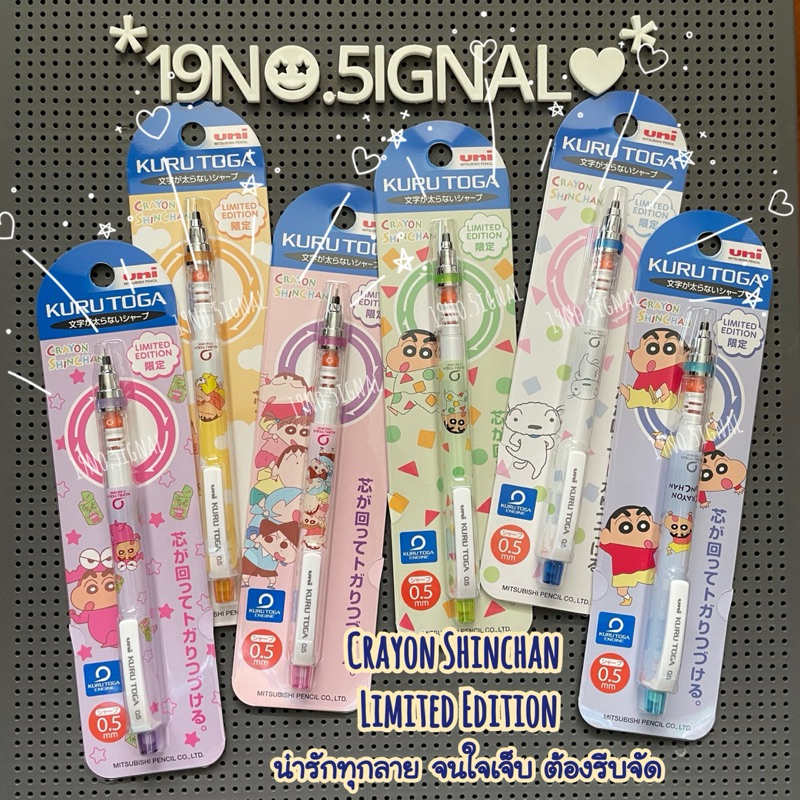 Uni kurutoga Limited Edition : ดินสอกดอัจฉริยะ ไส้ไม่ทู่ ลายการ์ตูนน่ารัก