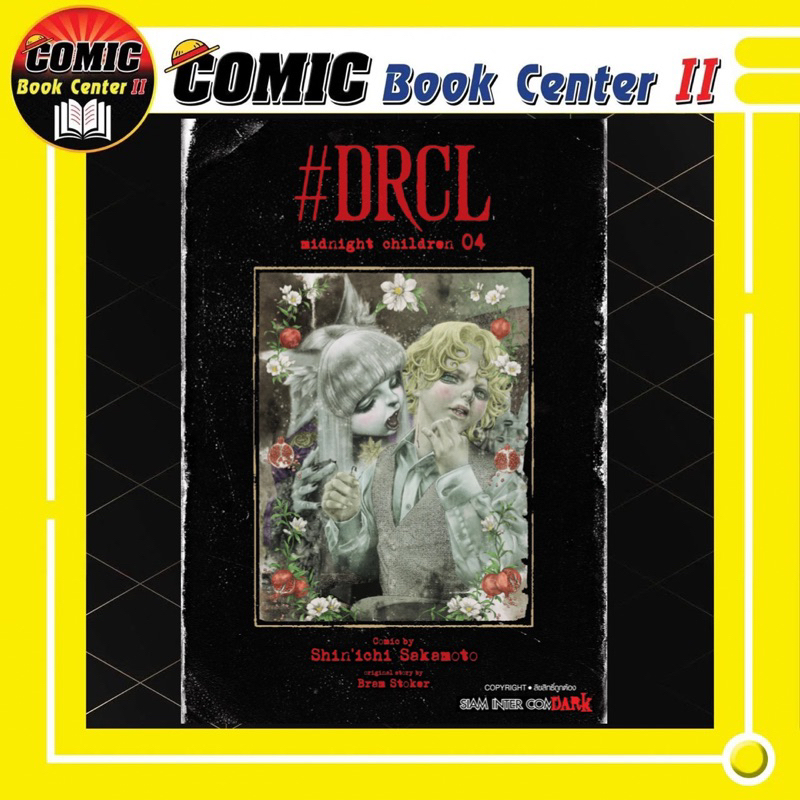 -SIC- DRCL MIDNIGHT CHILDREN คืนวิปลาส รัตติกาลต้องสาป เล่ม 1-4