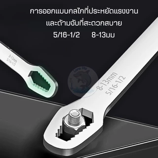 ประแจอเนกประสงค์ 8-22mm. บล็อคขันน๊อต ปากตาย หกเหลี่ยม ประแจข้าง ขันใต้อ่าง