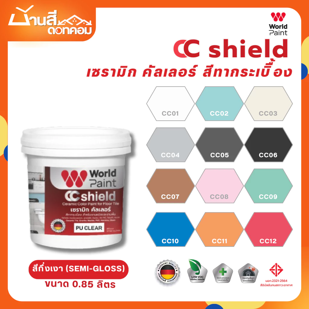 สีทากระเบื้อง World Paint ขนาด 0.85 ลิตร ชนิดกึ่งเงา สำหรับงานผนัง PVC โฟเมก้า กระจก งานพื้น เซรามิก หินอ่อน กลิ่นอ่อน