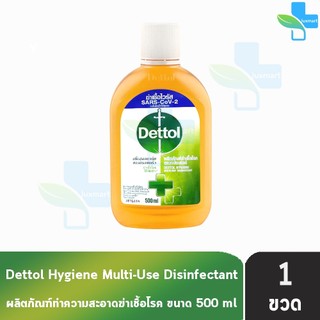 Dettol 500 มล. [1 ขวด] KK 3105 เดทตอล น้ำยาทำความสะอาดพื้นผิว น้ำยาฆ่าเชื้อโรค เอนกประสงค์