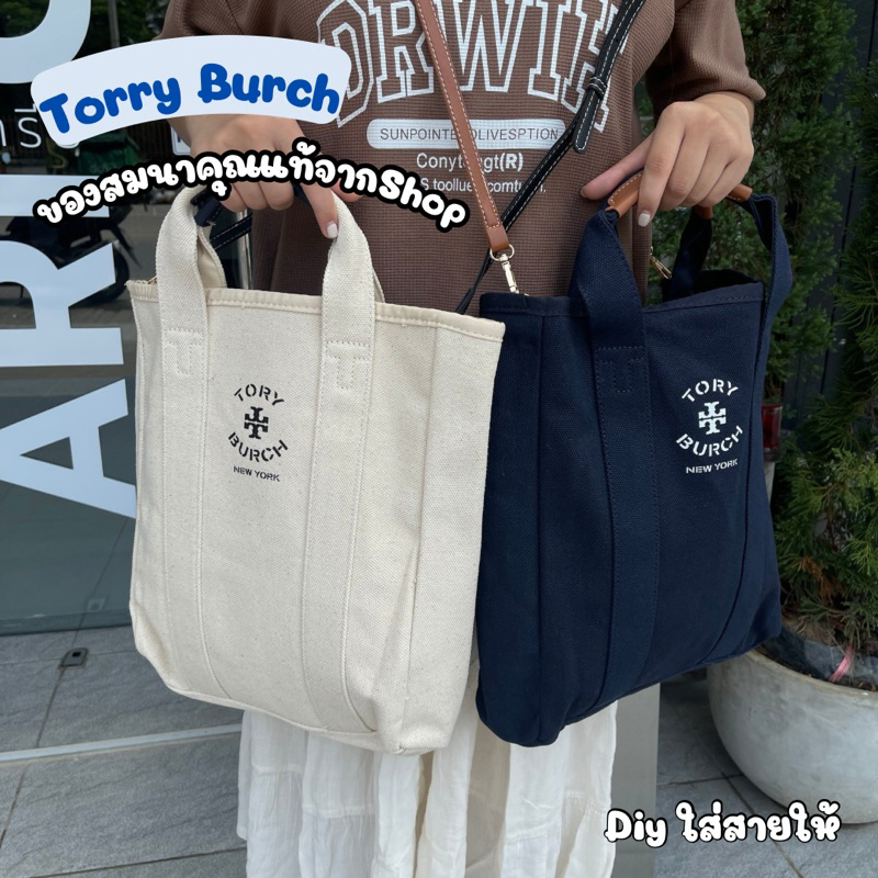 FF-28 กระเป๋าของสมนาคุณแท้ จากแบรนด์ Diy ใส่สายยาวให้