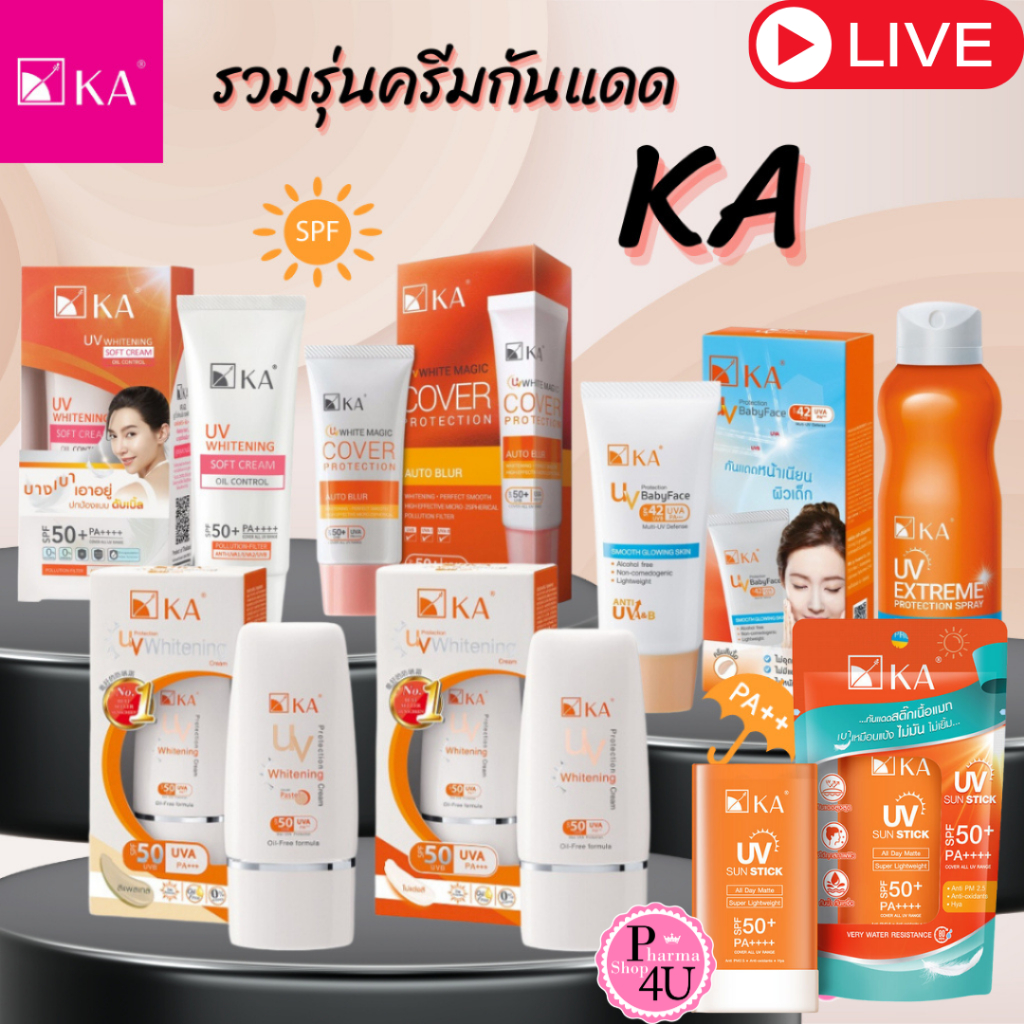 KA UV ครีมกันแดด/ WHITENING SOFT CREAM / Whitening Cream / White Magic Cover / BabyFace/Spray /Sun Stick #L1