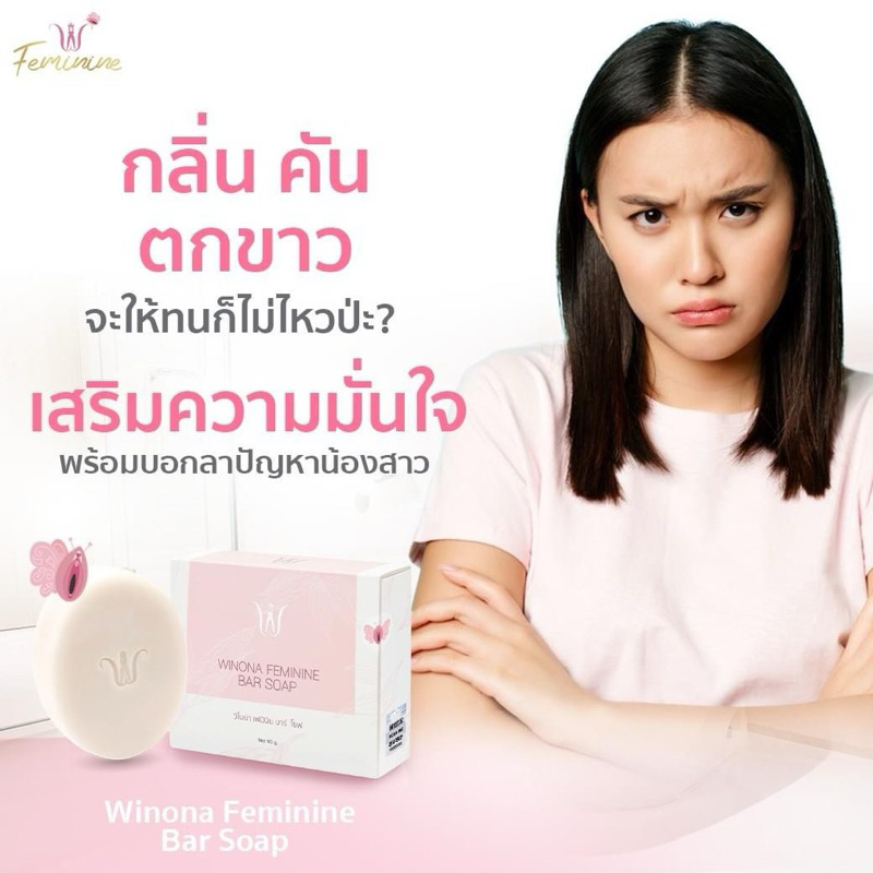 สบู่หญ้ารีแพร์ทำความสะอาด จุดซ่อนเร้นน้องสาว หอมสดชื่นอ่อนโยน  จากหญ้ารีแพร์เจ้าเดียวในประเทศไทย วิโนน่า