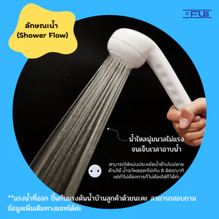 หัวฝักบัวอาบน้ำ FuJI รุ่น 113 พลาสติก ABS มาตรฐาน มอก. สามารถใช้กับเครื่องทำน้ำอุ่นได้ (Shower Head)