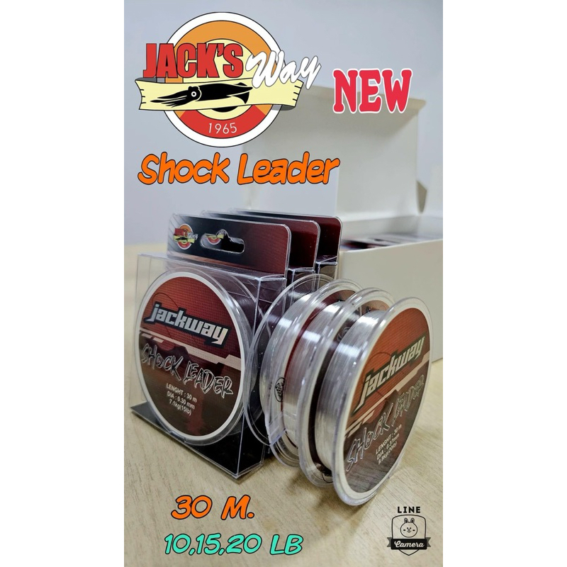 สาย Shock Leader ใหม่ล่าสุดJackway