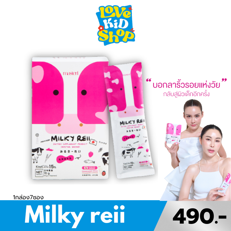 Milky Reii มิลค์กี้เรอิ หญิงรฐา อาหารเสริม โปรตีน นมกู้ผิว ผิวกระจ่างใส