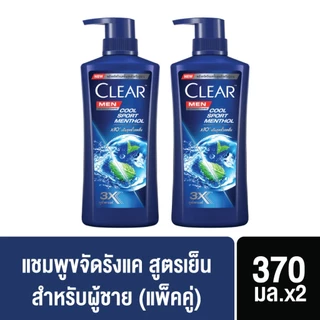 Clear แชมพูเคลียร์ แชมพูขจัดรังแค บำรุงหนังศีรษะ ขวดปั๊ม 370 มล.