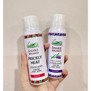 Snake Brand Body Spray ตรางูบอดี้สเปรย์สูตรเย็น ขนาด50มล มี2…