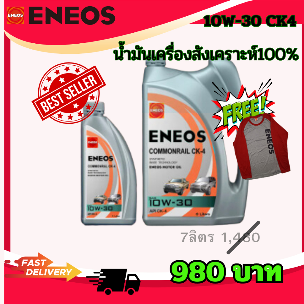 น้ำมันเครื่องดีเซล 10000 โล น้ำมันเครื่องสังเคราะห์ดีเซล 100%10W-30CK-4