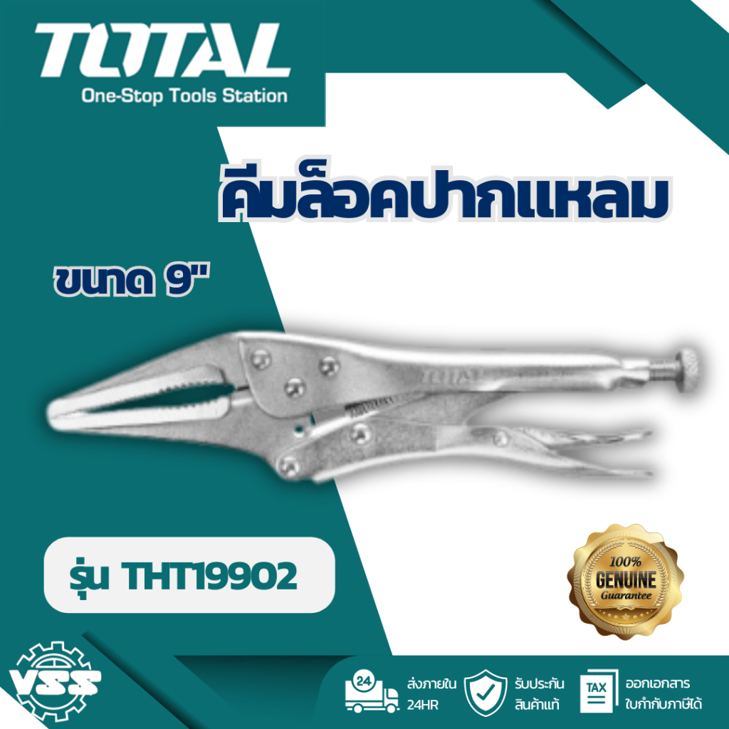 TOTAL คีมล็อคปากแหลม 9” THT19902