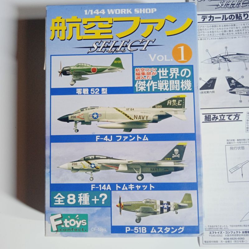 F-toys VF-84 jolly roger 1/144 F-14A tomcat(หายาก)