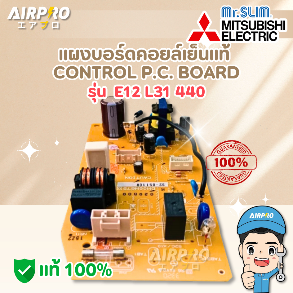 E22L31440 แผงบอร์ดคอล์ยเย็น MITSUBISHI ELECTRIC แผงวงจรแอร์มิตซูบิชิ MS-GK09/13/15 แท้100%