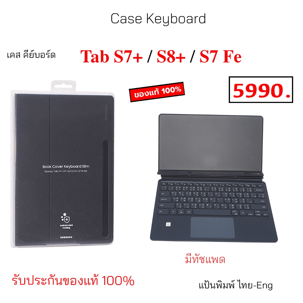 Case Samsung Tab S8 plus Book Cover keyboard Slim Tab s8 plus s7 plus s7 fe ของแท้ แป้นพิมพ์ เคสคีย์บอร์ด tab s8+ s7+