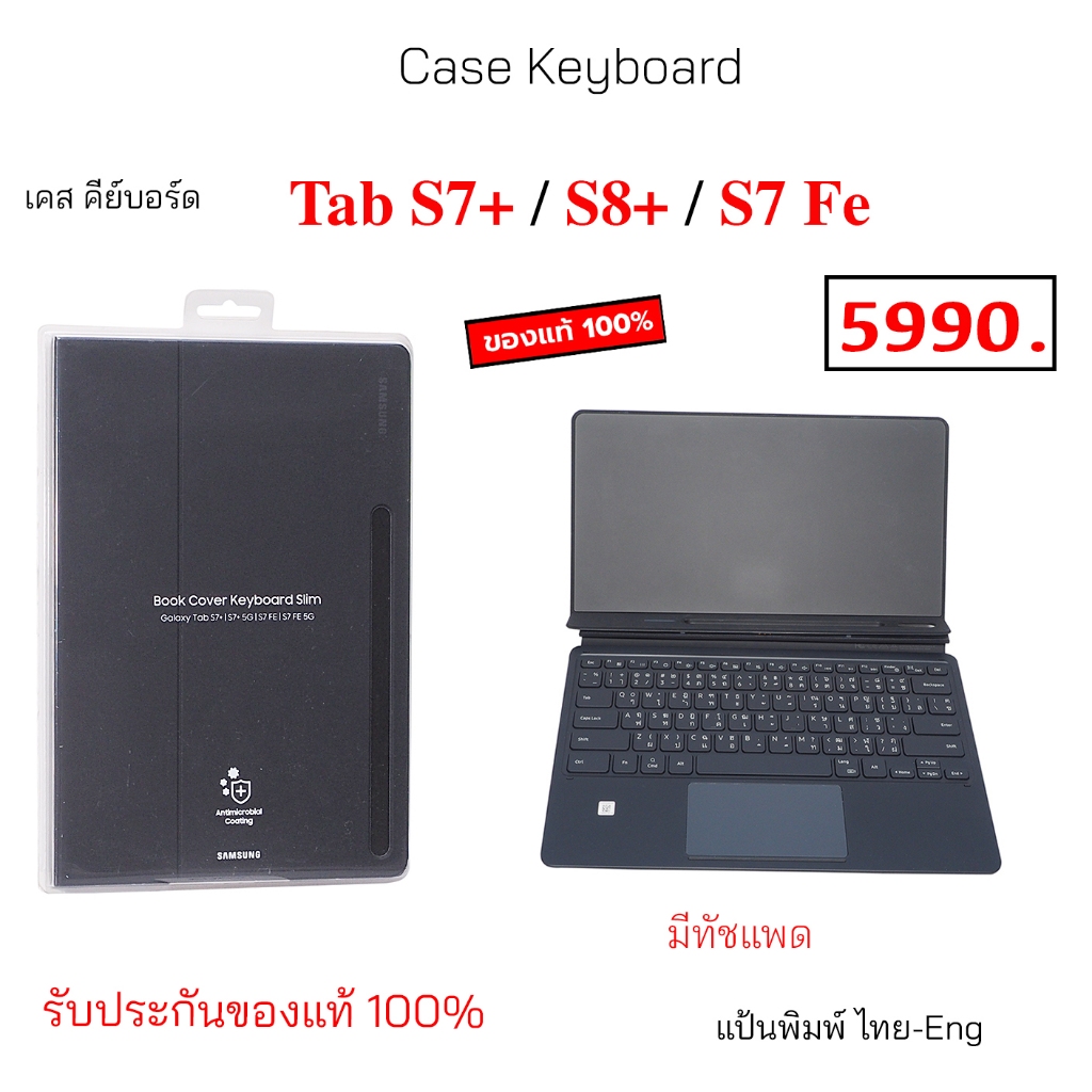 Case Samsung Tab S8 plus Book Cover keyboard Slim Tab s8 plus s7 plus s7 fe ของแท้ แป้นพิมพ์ เคสคีย์