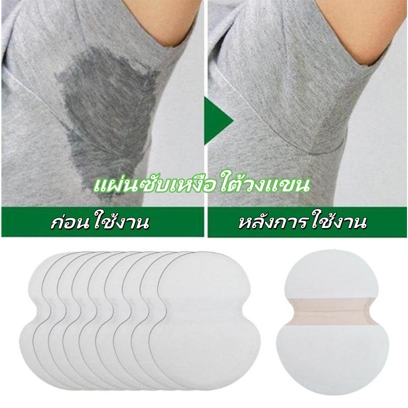 【10 ชิ้น】แผ่นซับเหงื่อใต้วงแขน แผ่นซับเหงื่อรักแร้สำหรับเหงื่อออกทั้งหญิงและชาย บางเฉียบ ระบายอากาศได้ดี G2796