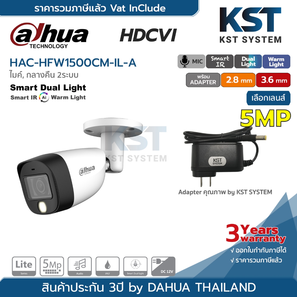 HAC-HFW1500CM-IL-A (เลือกเลนส์พร้อมAdapter) กล้องวงจรปิด Dahua Smart Dual Light HDCVI 5MP (ไมค์)