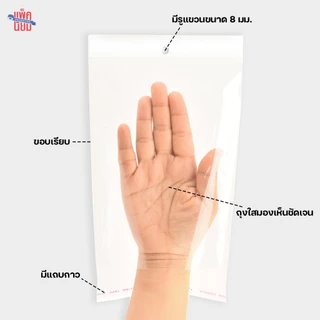 ถุงแก้วหัวมุก OPP ฝากาว แพ็คละ 100 ใบ OPP ซองพลาสติกใสฝากาว