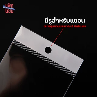 ถุงแก้วหัวมุก OPP ฝากาว แพ็คละ 100 ใบ OPP ซองพลาสติกใสฝากาว