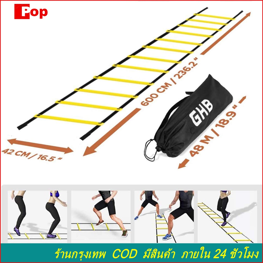 บันไดออกกำลังกาย 6M 12 Rung Football Agility Ladder for Soccer Speed Fitness Feet Training