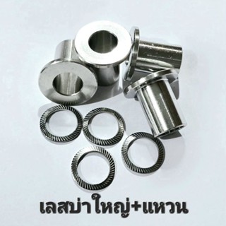 [พร้อมส่ง🇹🇭] HTบูชหูโช๊คหน้า LAMBRETTA X300 X200 แก้ปัญหาโช๊…