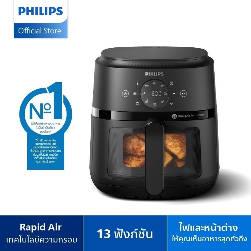 PhilipsAirFryer2000 Series หม้อทอดอากาศ Philips Series 2000 NA220/00
