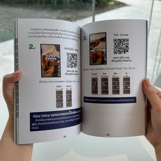 [Book1] หนังสือเล่นกีตาร์! เริ่มต้นจาก 0 ฝึกพื้นฐานทุกอย่างที่มือใหม่ต้องรู้ พร้อมเทคนิค เคล็ดลับและทางลัด