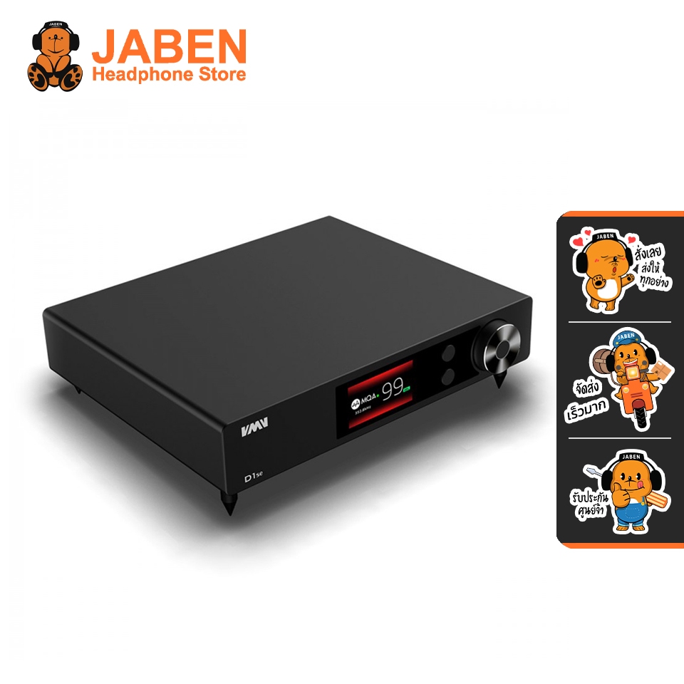 [ประกันศูนย์ไทย] S.M.S.L. VMV D1SE DAC ตั้งโต๊ะ ชิป DAC ES9038Pro PCM 32bit/768kHz DSD512 แบบ Native