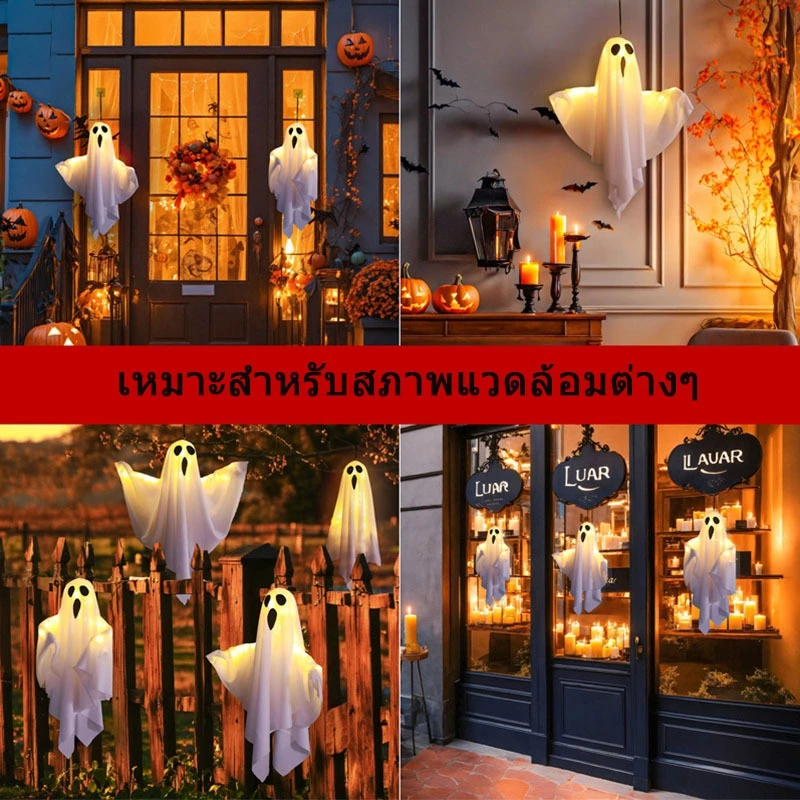 🔥พร้อมส่ง🔥หุ่นแขวนผีน้อย มีไฟ ปรับได้ ผีน้อยฮาโลวีน วันHalloween ตกแต่งปาร์ตี้ เครื่องแต่งกายวันฮาโลวีนสามารถเพิ่มบรรยาก thumbnail 8