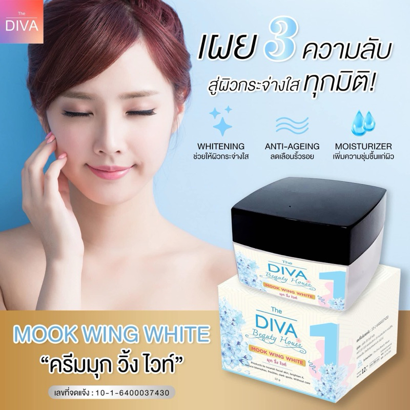 divabeautyhouse ครีมDiva เดย์ครีม Mook Wink White ดีว่าครีมมุกวิ้งไวท์ ทาตอนเช้า ขนาด 12 กรัม  ของแท้ พร้อมส่ง