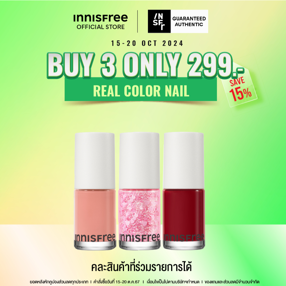 ซื้อ innisfree real color nail  6ml อินนิสฟรี สีทาเล็บ 6มล.