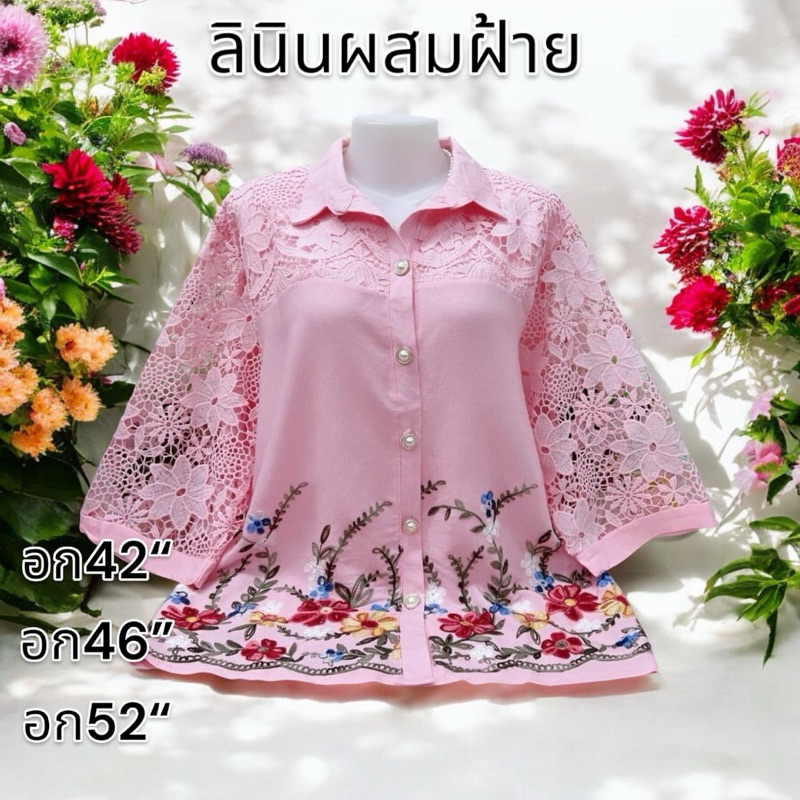 ลินินผสมฝ้าย แต่งลายปักดอกไม้ อก42“,46”,52“