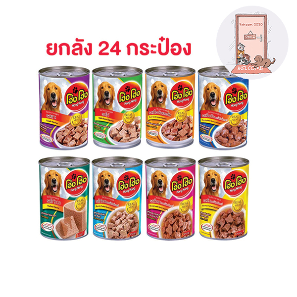 (ยกลัง) โฮ่งโฮ่ง Hong Hong อาหารเปียกสุนัข ขนาด 400g. (x24 กระป๋อง)