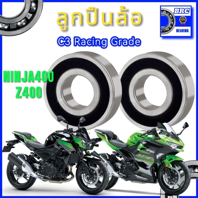 ลูกปืนล้อ Z400 NINJA400 Z250 ใหม่ ลูกปืนรอบจัด C3 ส่งไว